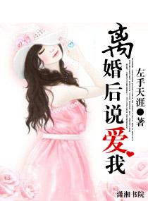 abo离婚后渣攻才说爱我