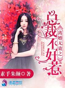 医女戏邪王腹黑九王妃epub