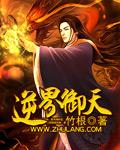 逆天驭兽师免费阅读全文笔趣阁